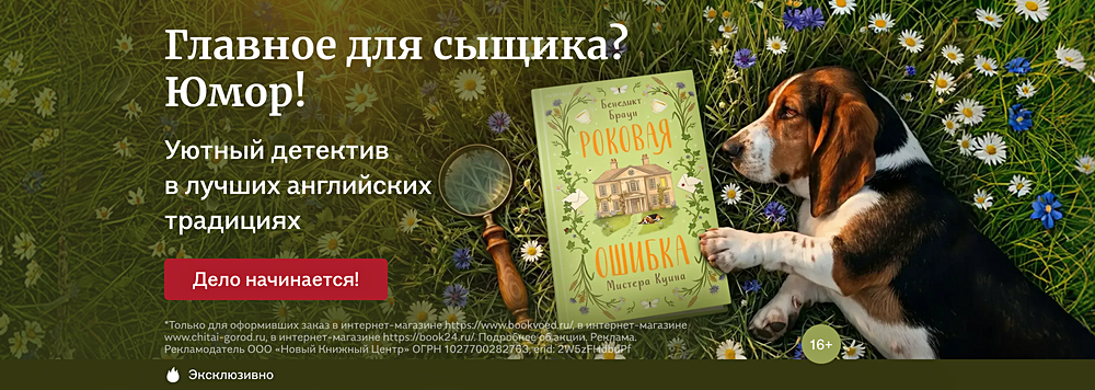 Главное для сыщика? Юмор!