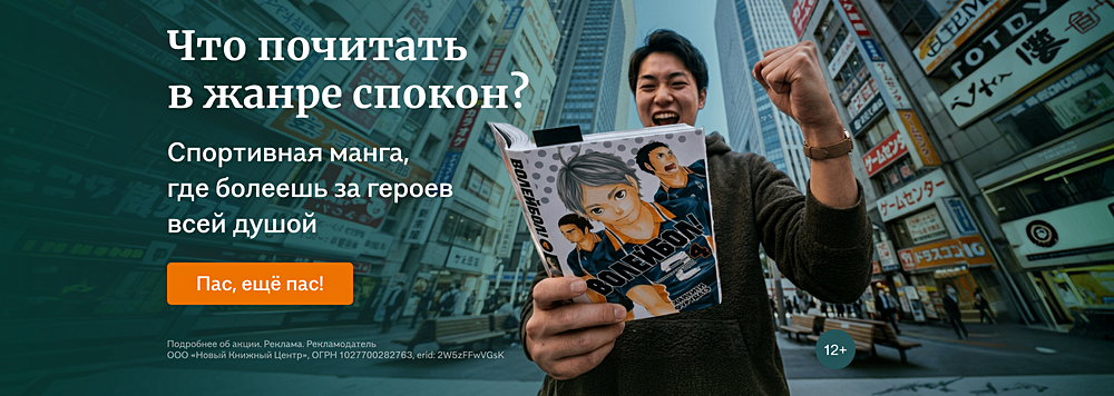 Что почитать в жанре спокон?