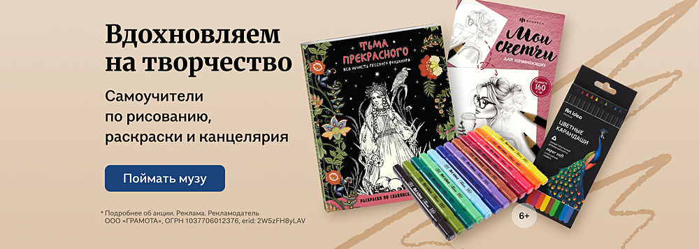 Вдохновляем на творчество