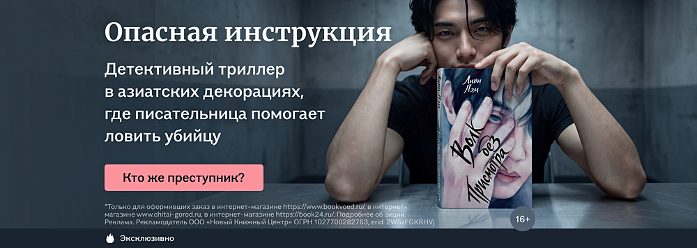 Опасная инструкция