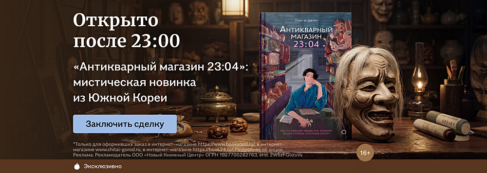 Открыто после 23:00