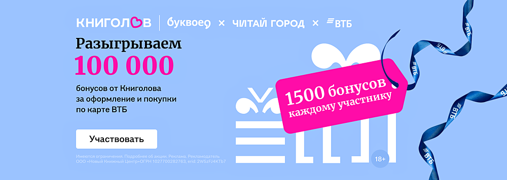 Книголов 2026