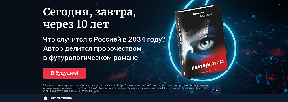 Сегодня, завтра, через 10 лет
