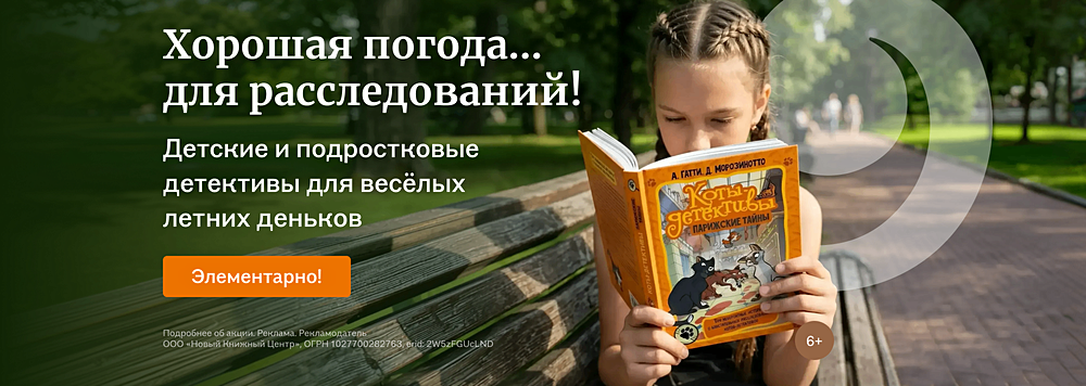 Хорошая погода... для расследований!