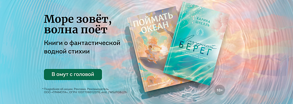 Море зовёт, волна поёт