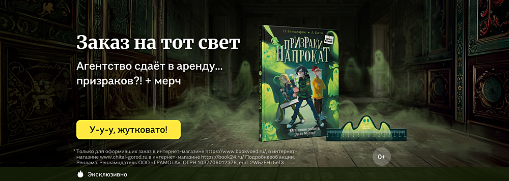 Заказ на тот свет