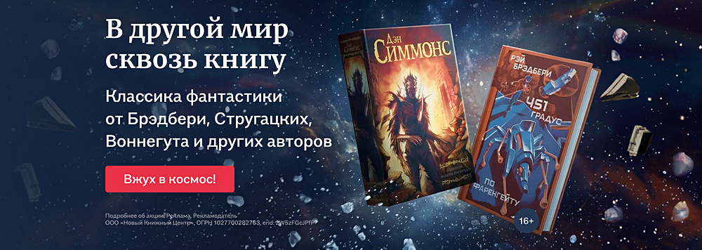 В другой мир сквозь книгу