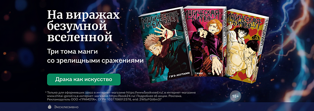 На виражах безумной вселенной