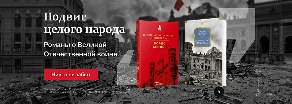 Подвиг целого народа