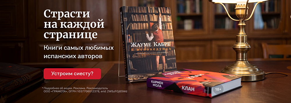 Страсти на каждой странице