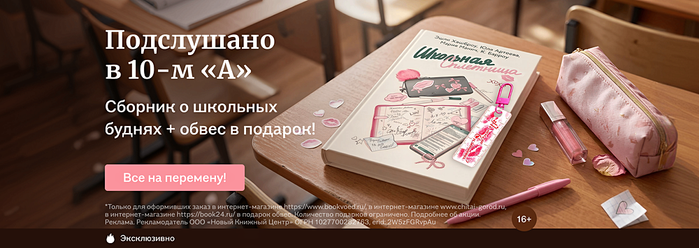 Подслушано в 10-м «А»