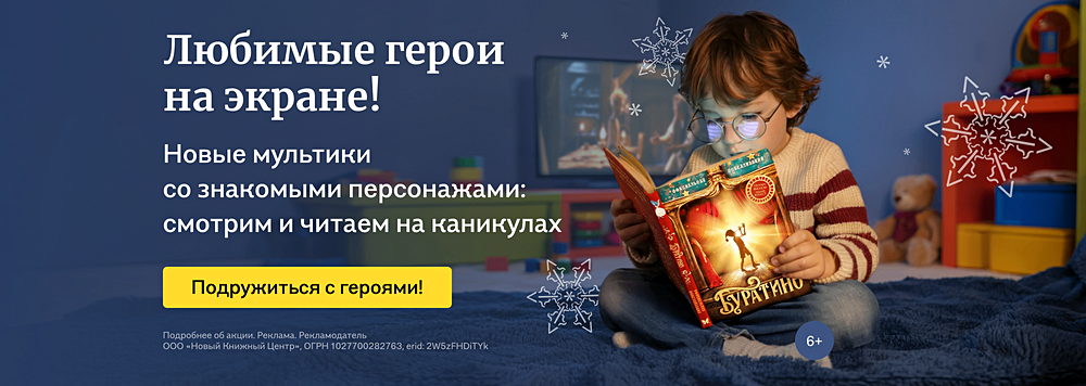 Любимые герои на экране!