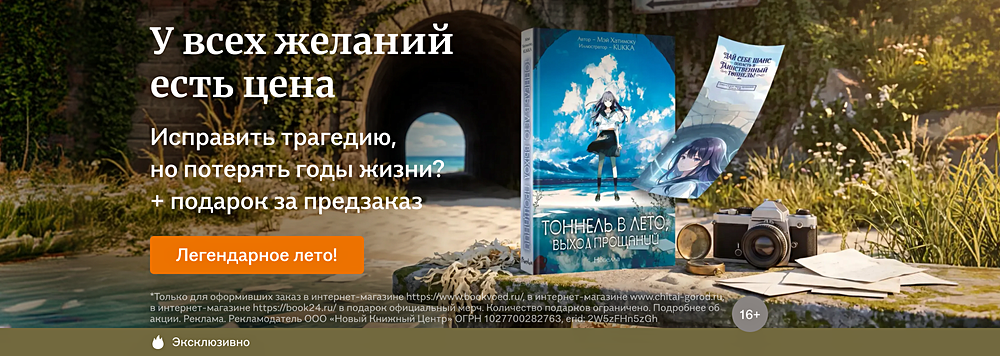 У всех желаний есть цена