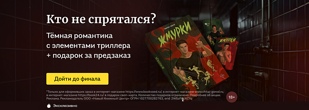 Кто не спрятался?