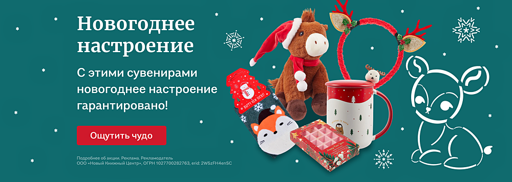Новогоднее настроение