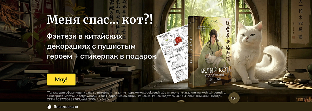 Меня спас... кот?!