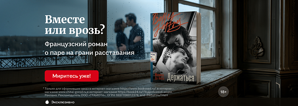 Вместе или врозь?