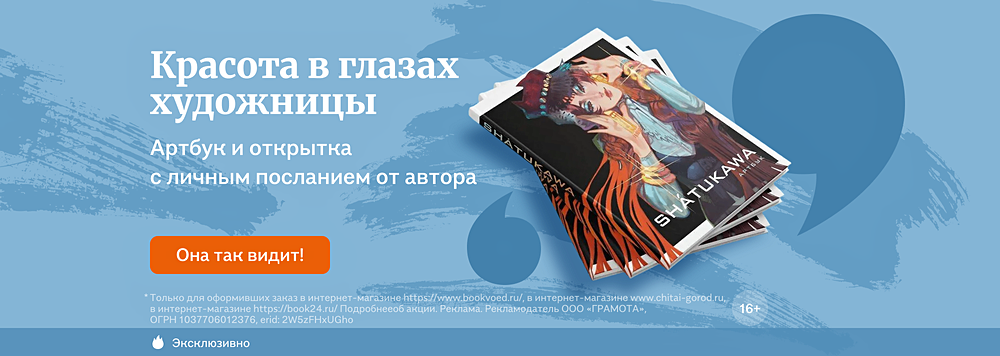 Красота в глазах художницы