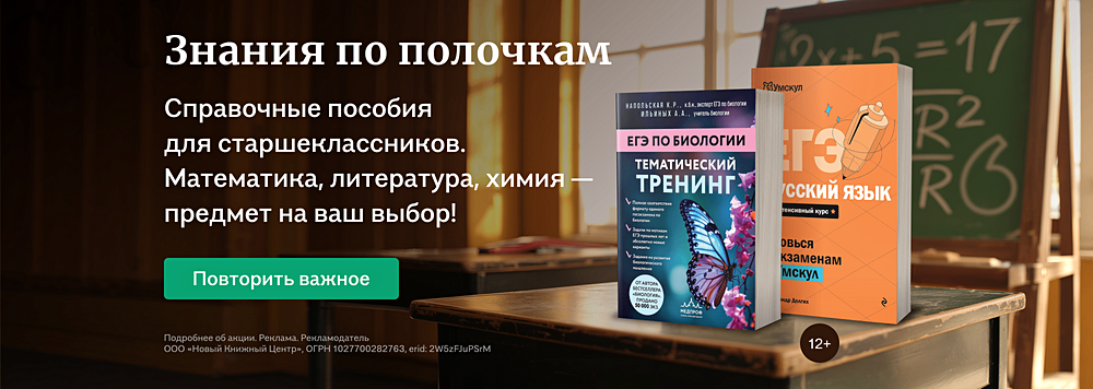 Знания по полочкам