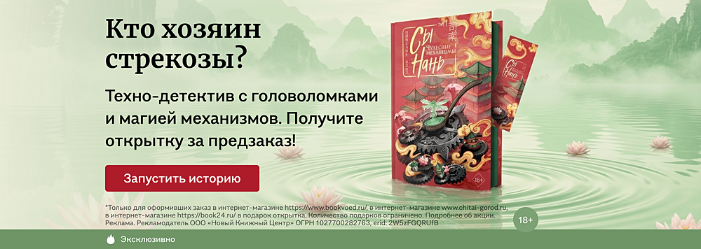 Кто хозяин стрекозы?
