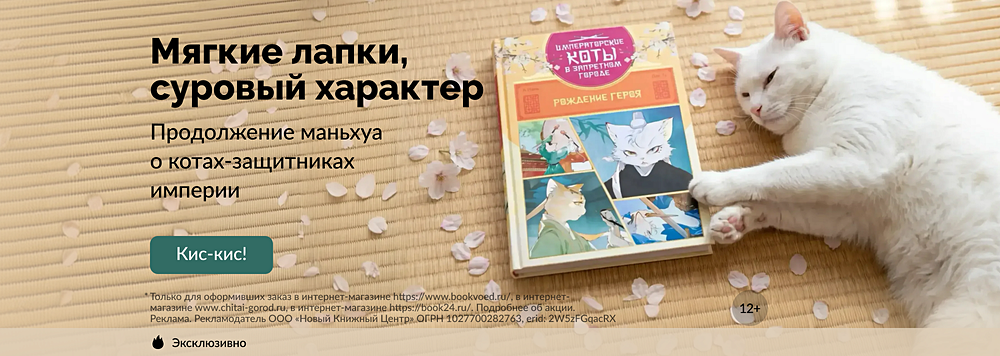 Мягкие лапки, суровый характер