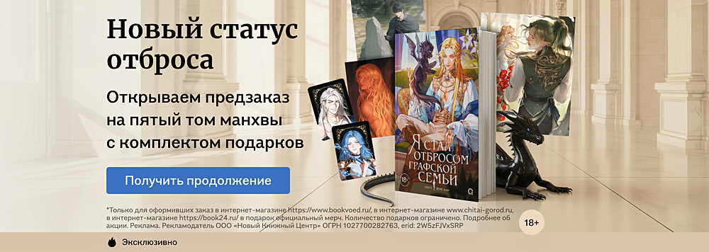 Новый статус отброса