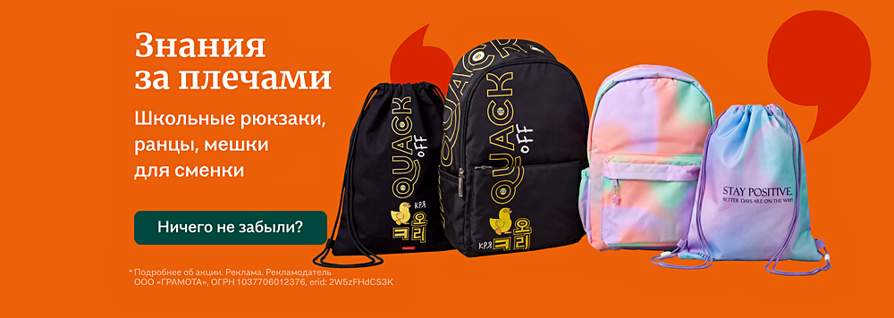 Знания за плечами