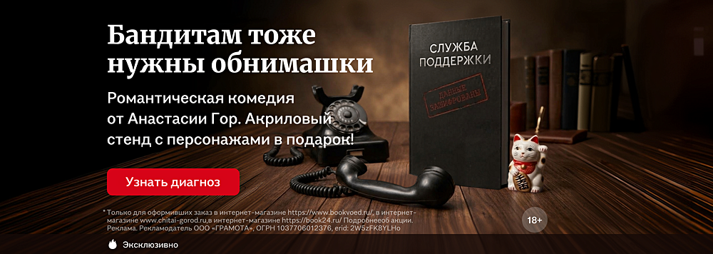 Бандитам тоже нужны обнимашки