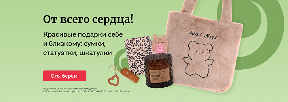 От всего сердца!