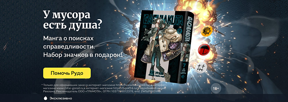 У мусора есть душа? 