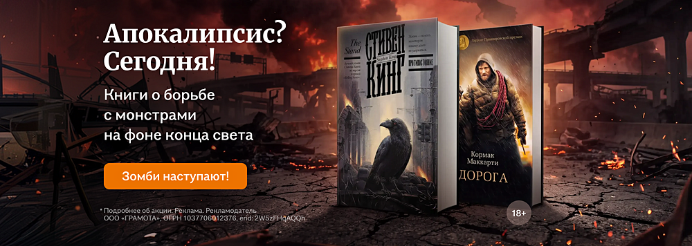 Апокалипсис? Сегодня!
