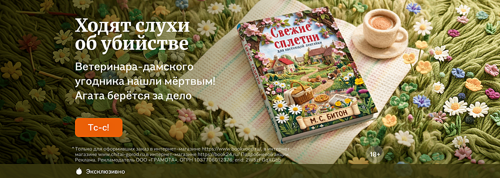 Ходят слухи об убийстве