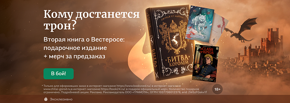 Кому достанется трон?