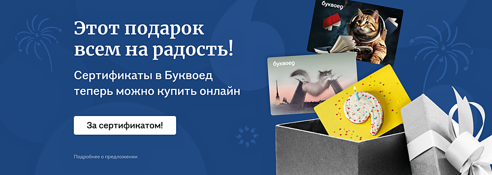 Этот подарок всем на радость! 