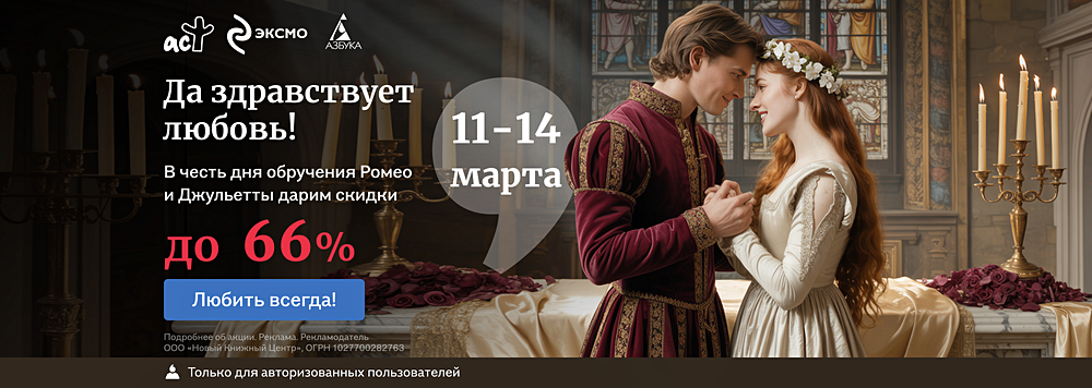 Да здравствует любовь!