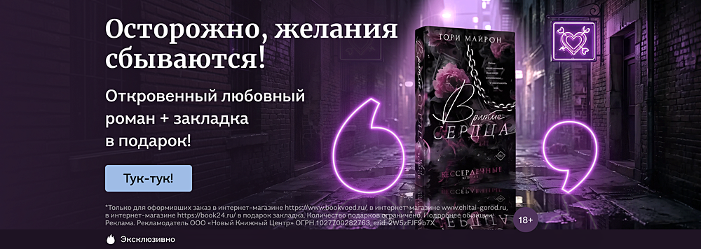 Осторожно, желания сбываются!