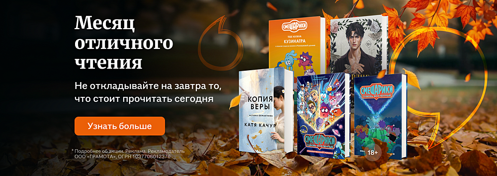 Книги месяца лендинг