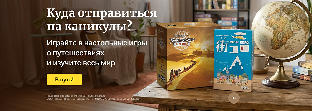 Куда отправиться на каникулы?
