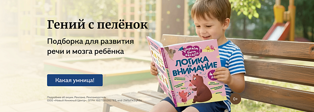 Гений с пелёнок