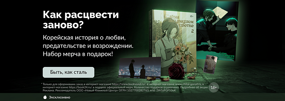 Как расцвести заново?