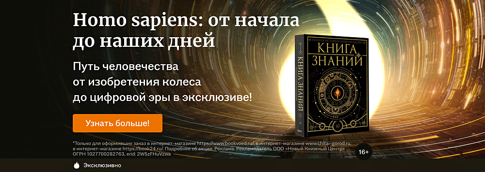 Homo sapiens: от начала до наших дней