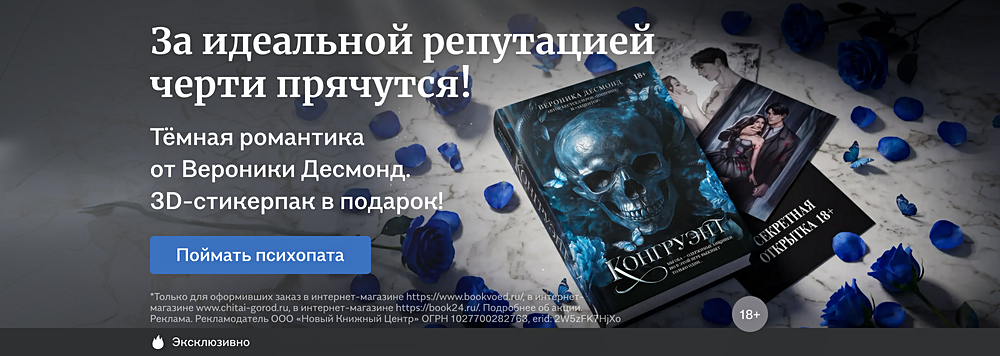 За идеальной репутацией черти прячутся!