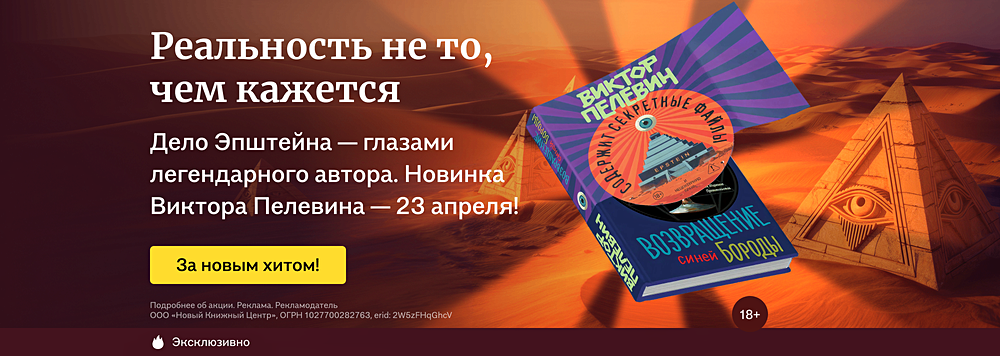 Возвращение Синей Бороды