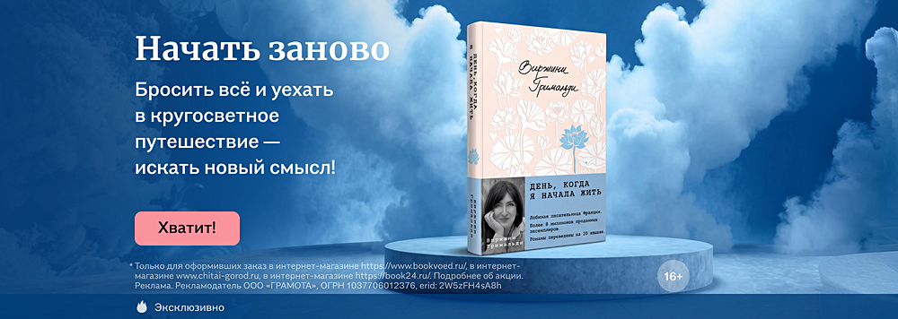 Начать заново