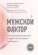 Как мужчине готовиться к зачатию? | Купрум