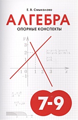 ОПОРНЫЙ КОНСПЕКТ КАК СРЕДСТВО РАЗВИТИЯ ПОЗНАВАТЕЛЬНОГО ИНТЕРЕСА НА УРОКАХ ГЕОГРАФИИ