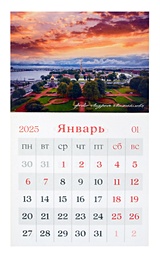 Календарь 2025г 95*165 "Вид на Петропавловскую крепость" на магните