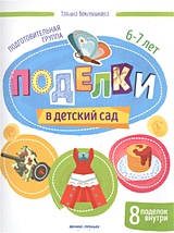 Поделки из бумаги для детей 4-5-6-7 лет - Пошаговые мастер-классы