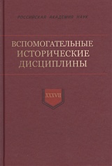 История : учебник для студентов учреждений среднего профессионального образования