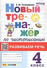 ГДЗ по русскому языку 4 класс учебник Канакина, Горецкий 1 и 2 часть